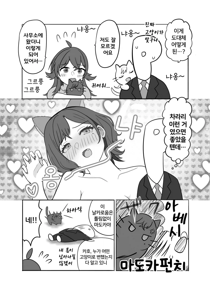 @) 283 프로 최후의 날.manga - 이미지 3