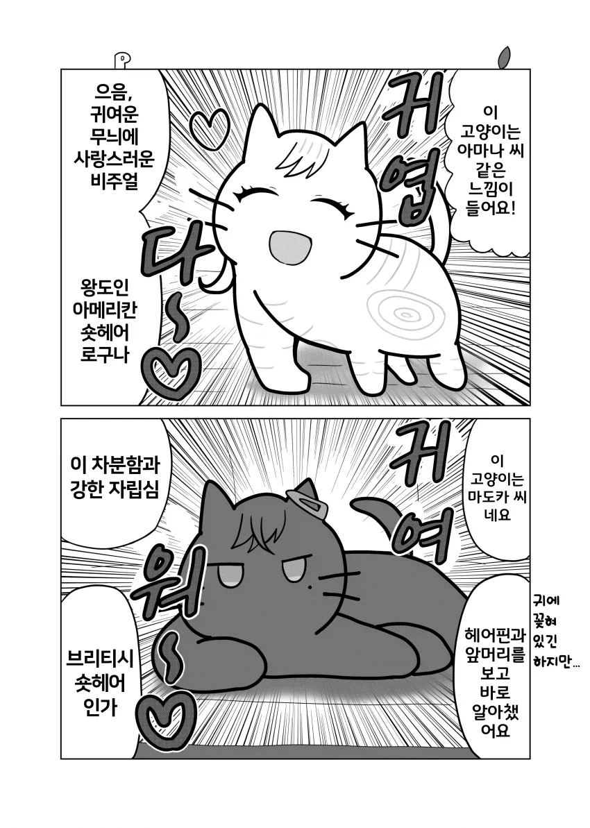 @) 283 프로 최후의 날.manga - 이미지 4