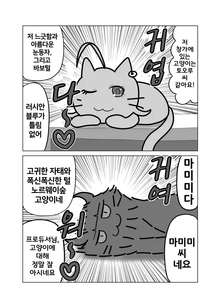 @) 283 프로 최후의 날.manga - 이미지 5