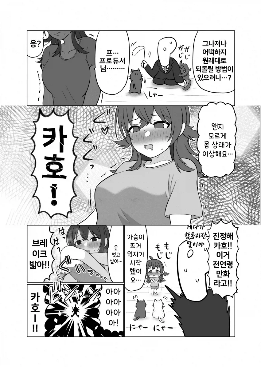 @) 283 프로 최후의 날.manga - 이미지 6