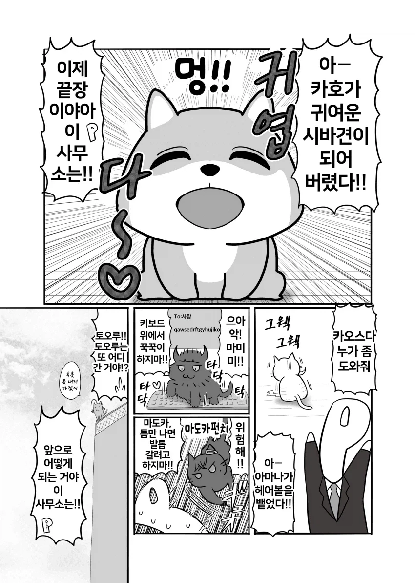 @) 283 프로 최후의 날.manga - 이미지 7