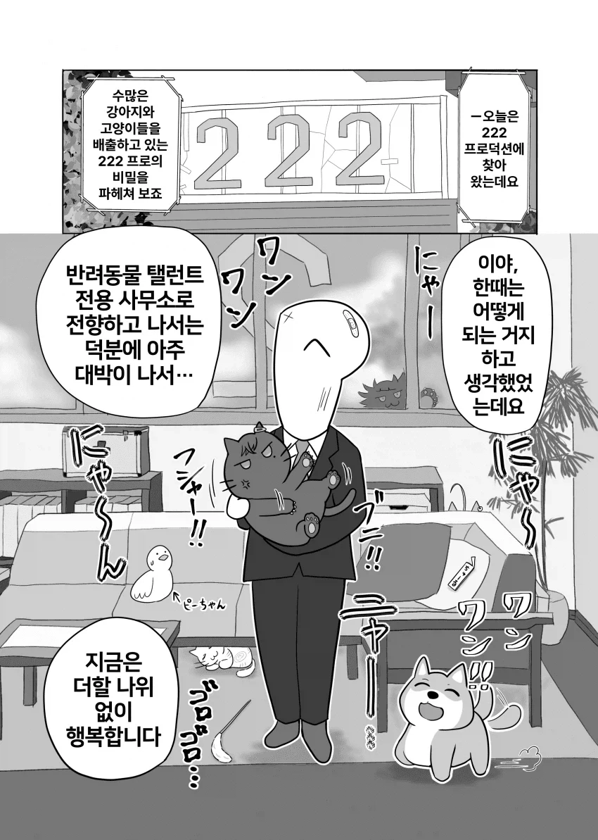 @) 283 프로 최후의 날.manga - 이미지 8
