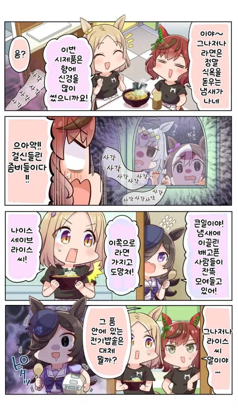 엄마랑 전화하다 뼈맞음.manwha 대표 이미지