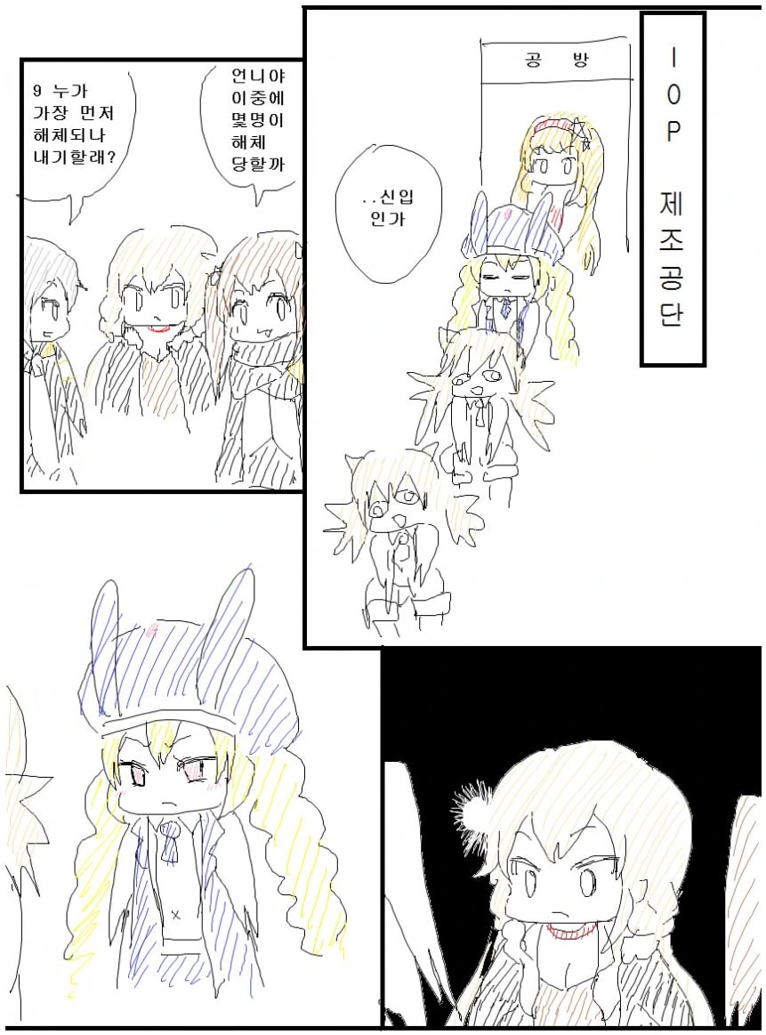 조선엘프) 나라의 우두머리를 뭐라 부르지?!.manhwa 이미지 11