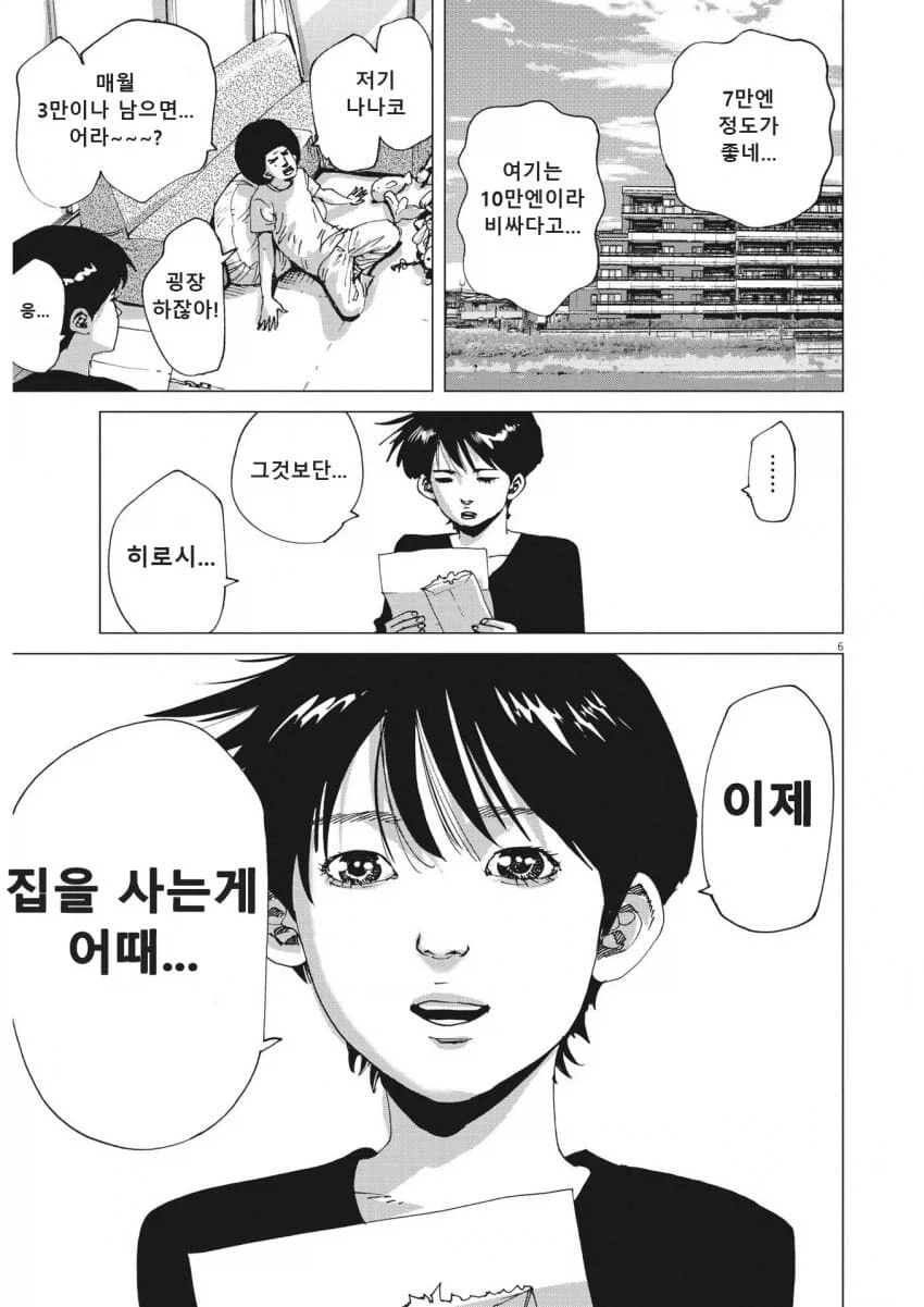 좋아하는 사람을 뺏어가는 은태양.manhwa 이미지 5