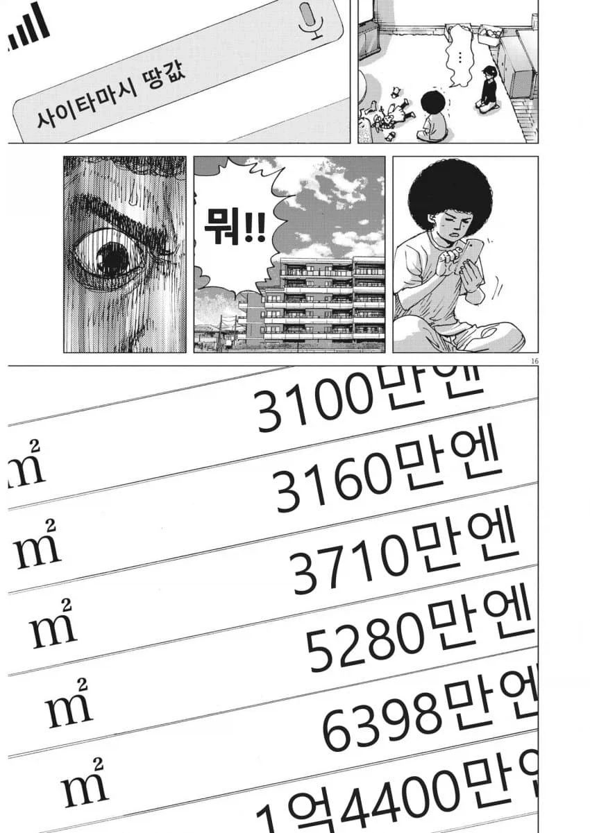 장르가 바뀌어 버린 Xx하고 싶다는 만화 - 이미지 7
