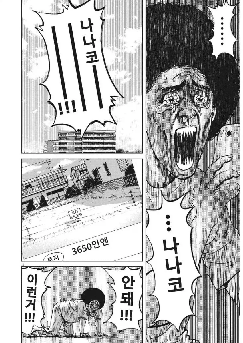 장르가 바뀌어 버린 Xx하고 싶다는 만화 - 이미지 8