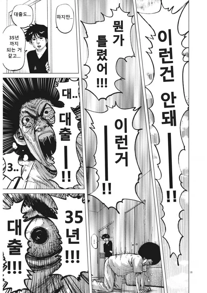 장르가 바뀌어 버린 Xx하고 싶다는 만화 - 이미지 9