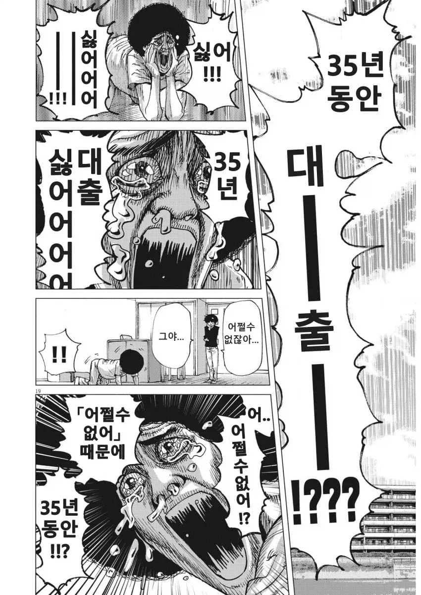 장르가 바뀌어 버린 Xx하고 싶다는 만화 - 이미지 10