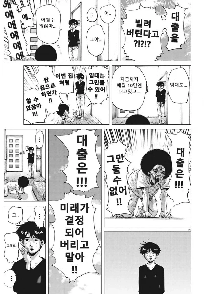 장르가 바뀌어 버린 Xx하고 싶다는 만화 - 이미지 11
