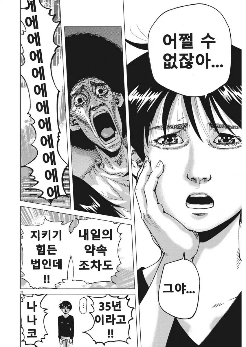 장르가 바뀌어 버린 Xx하고 싶다는 만화 - 이미지 12