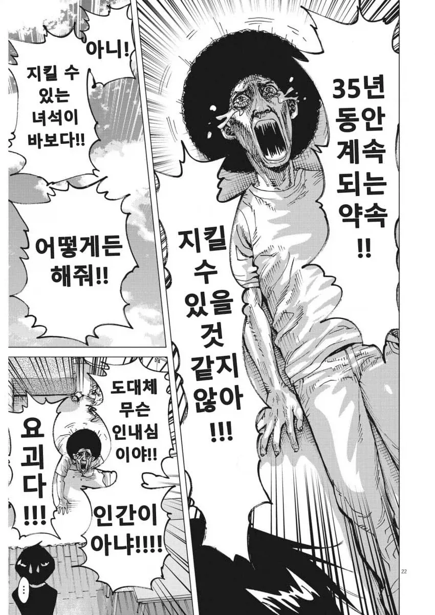 장르가 바뀌어 버린 Xx하고 싶다는 만화 - 이미지 13