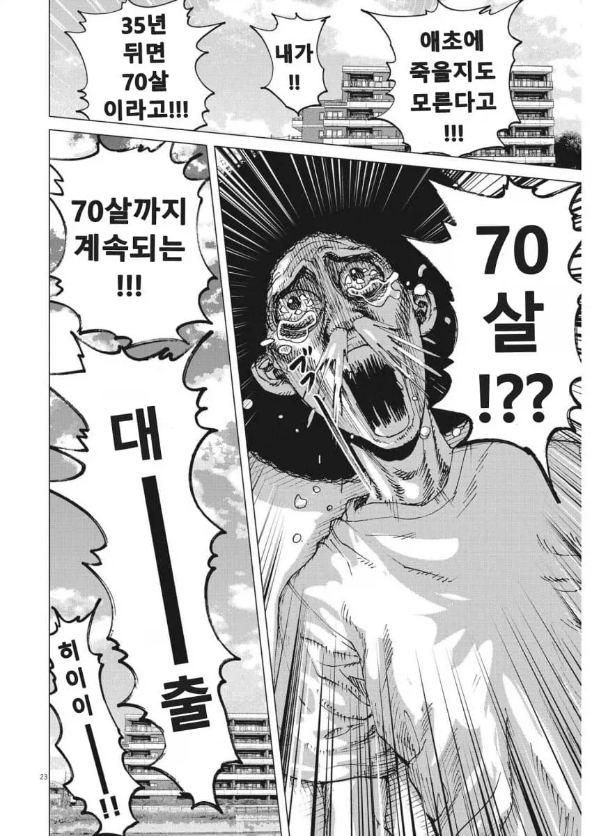 장르가 바뀌어 버린 Xx하고 싶다는 만화 - 이미지 14