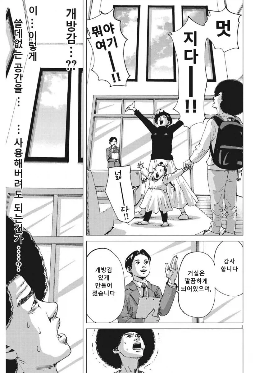 장르가 바뀌어 버린 Xx하고 싶다는 만화 - 이미지 16