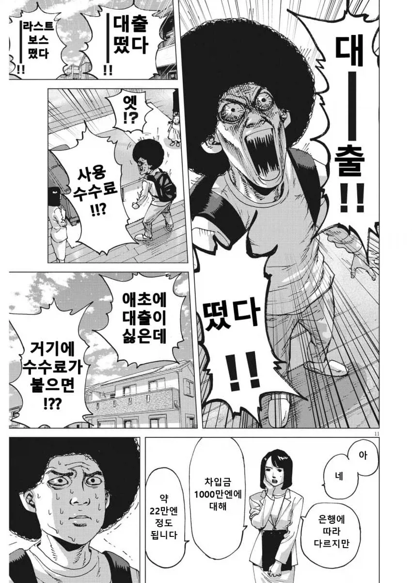 장르가 바뀌어 버린 Xx하고 싶다는 만화 - 이미지 24