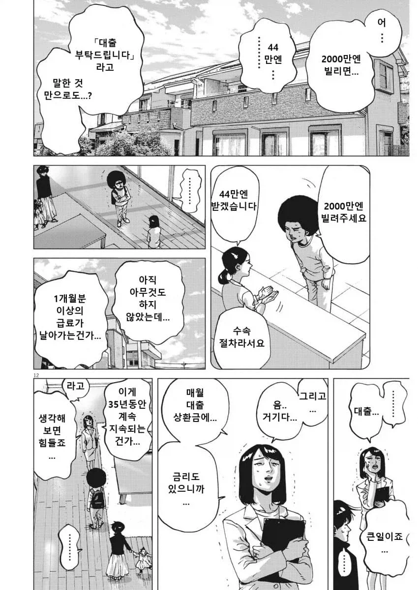 장르가 바뀌어 버린 Xx하고 싶다는 만화 - 이미지 25