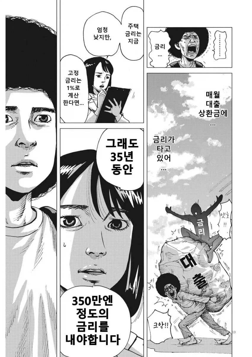 장르가 바뀌어 버린 Xx하고 싶다는 만화 - 이미지 26