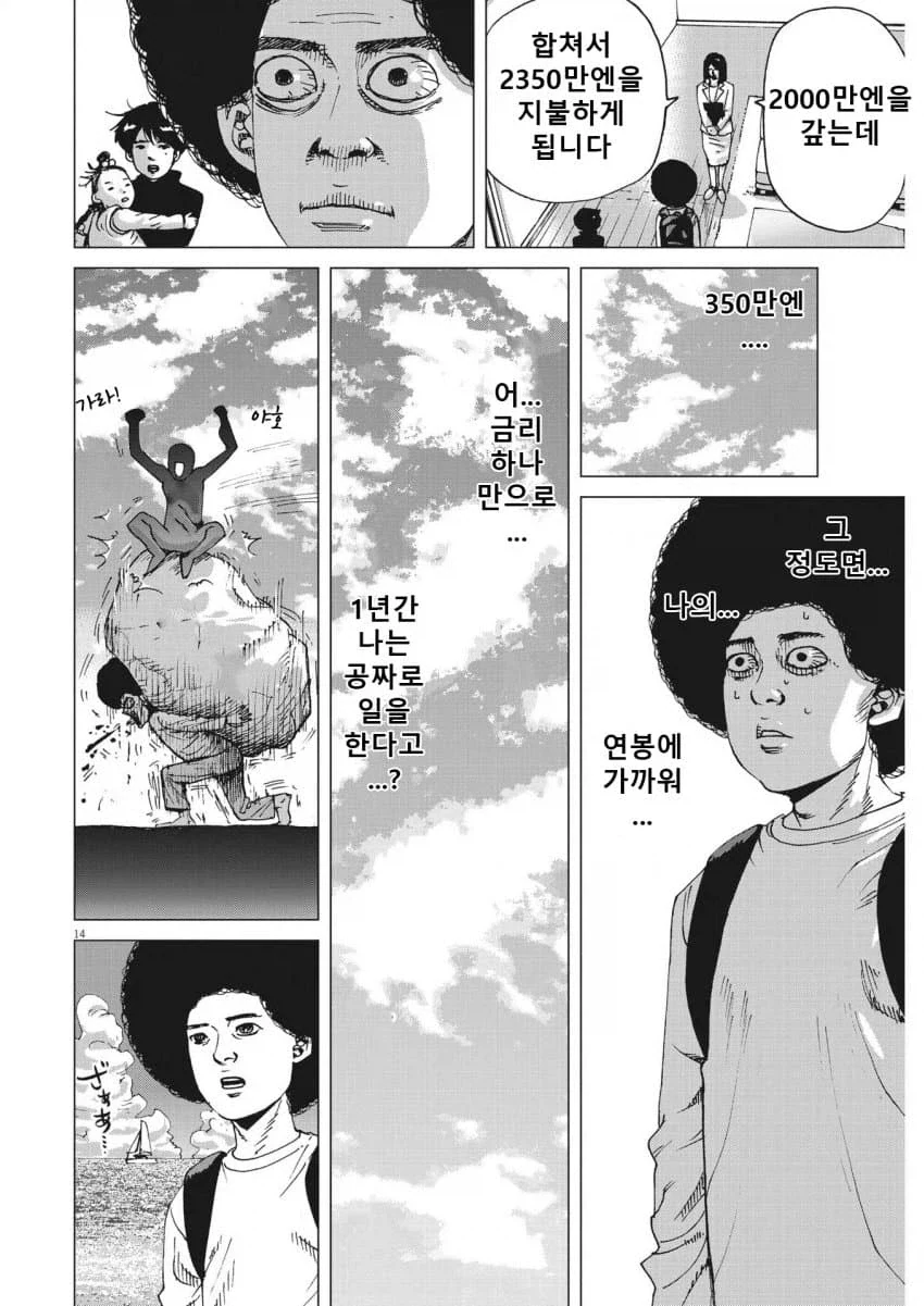 장르가 바뀌어 버린 Xx하고 싶다는 만화 - 이미지 27