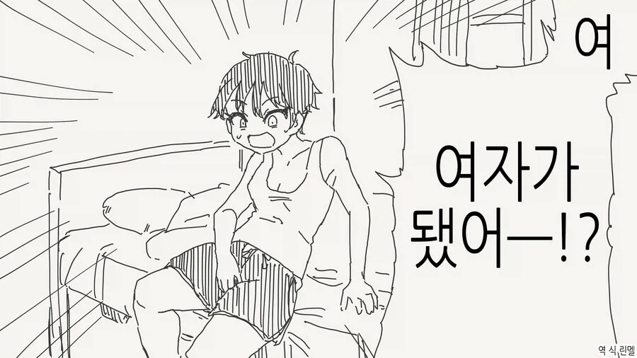 소중한 소꿉친구가 TS된 만화.manhwa 이미지 13