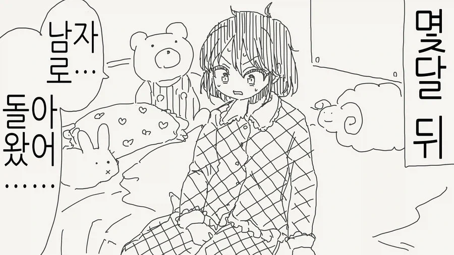 소꿉친구가 TS되어버린.manga - 이미지 3