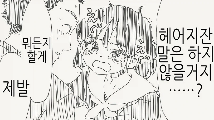 소꿉친구가 TS되어버린.manga - 이미지 4