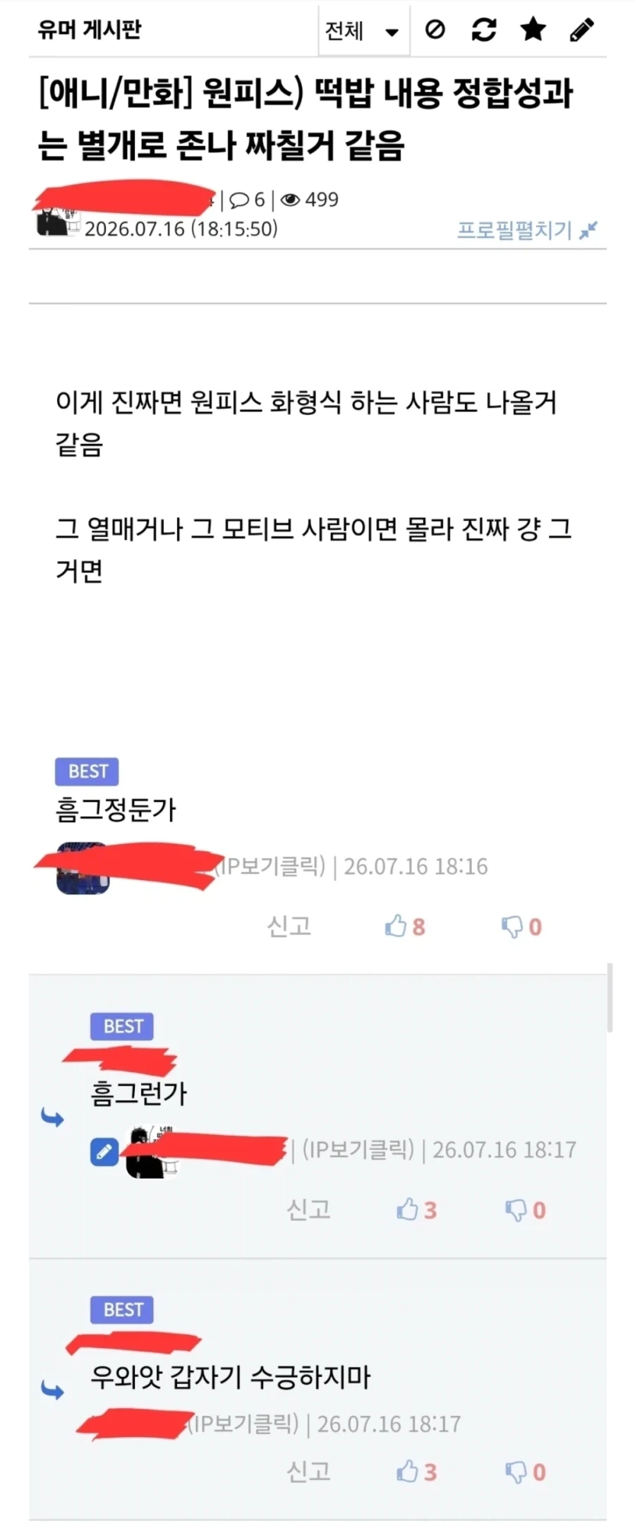 말딸/번역) 키타산네 아빠한테 초대받은 트레이너 이미지 8