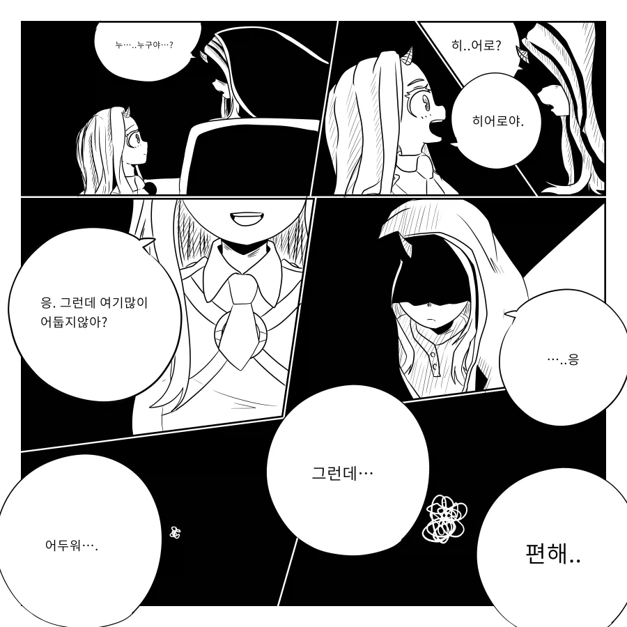 나히아 팬만화 옴니폼 원히어로 5화 완전판 - 이미지 25