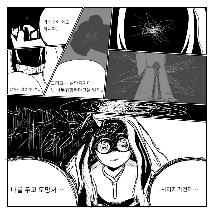 나히아 팬만화 옴니폼 원히어로 5화 완전판 - 이미지 26