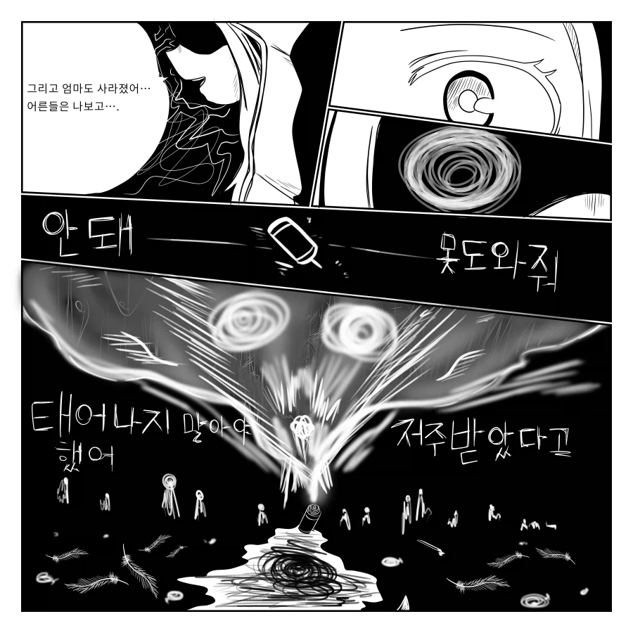 나히아 팬만화 옴니폼 원히어로 5화 완전판 - 이미지 27