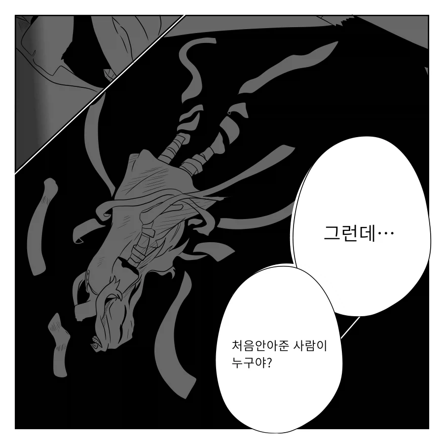 나히아 팬만화 옴니폼 원히어로 5화 완전판 - 이미지 28