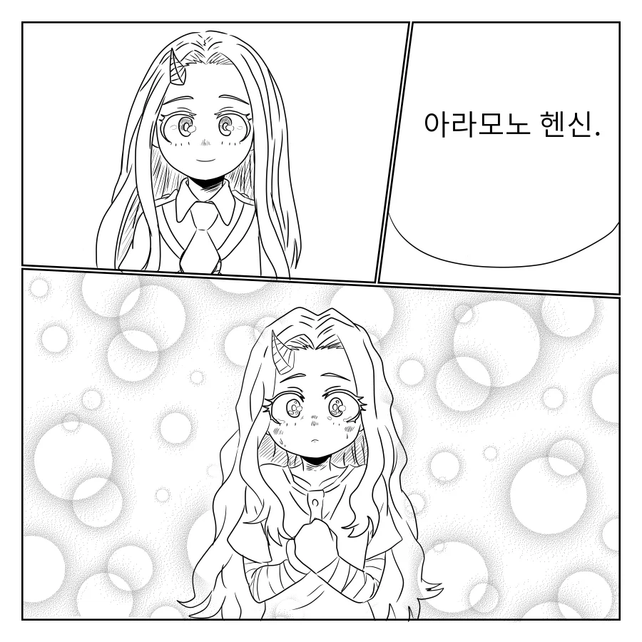 나히아 팬만화 옴니폼 원히어로 5화 완전판 - 이미지 32