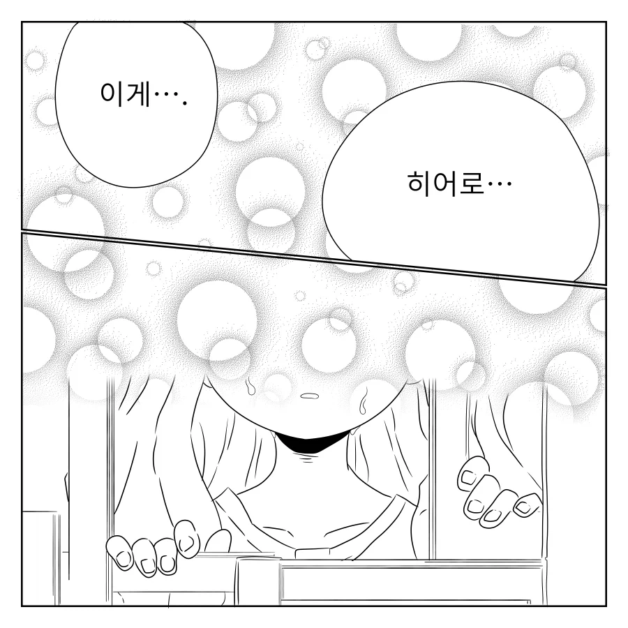 나히아 팬만화 옴니폼 원히어로 5화 완전판 - 이미지 33
