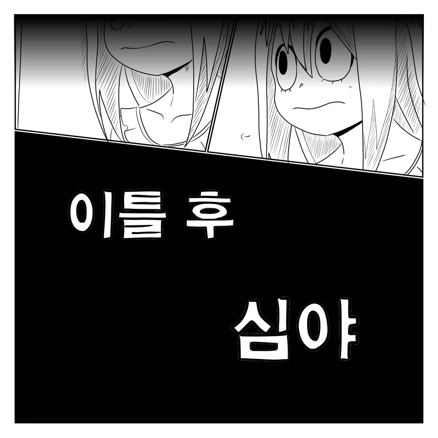 나히아 팬만화 옴니폼 원히어로 5화 완전판 - 이미지 36