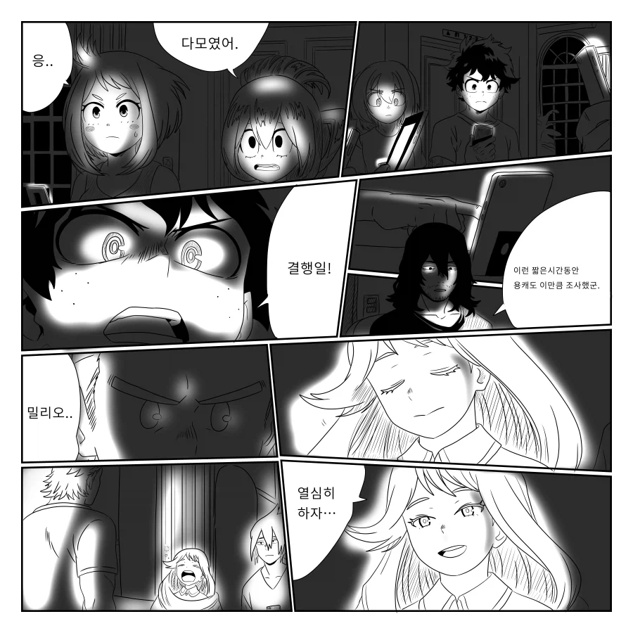 나히아 팬만화 옴니폼 원히어로 5화 완전판 - 이미지 39