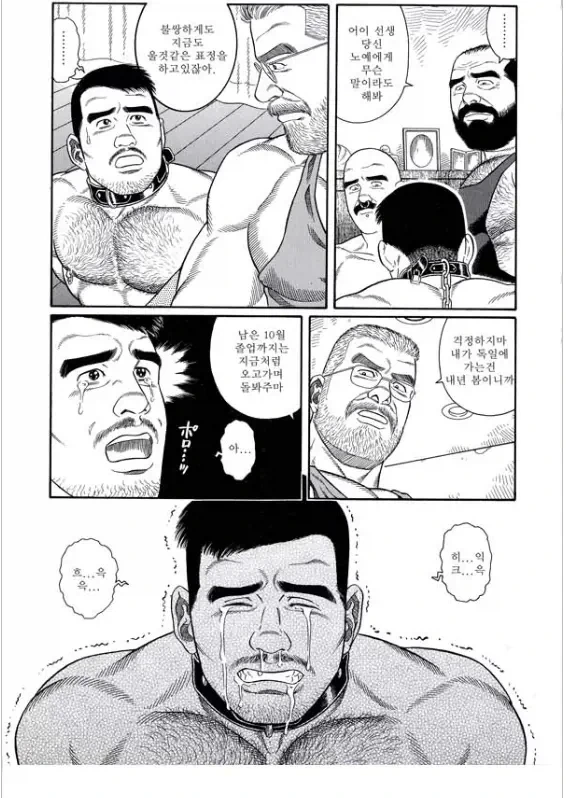 대학교 입학 하자마자 대학원생 확정.manhwa 이미지 8