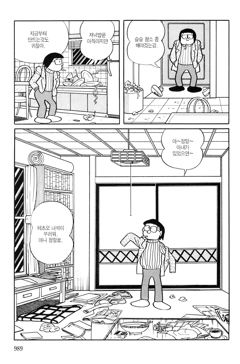도라에몽 작가의 타임머신 소재 만화.jpg - 이미지 18