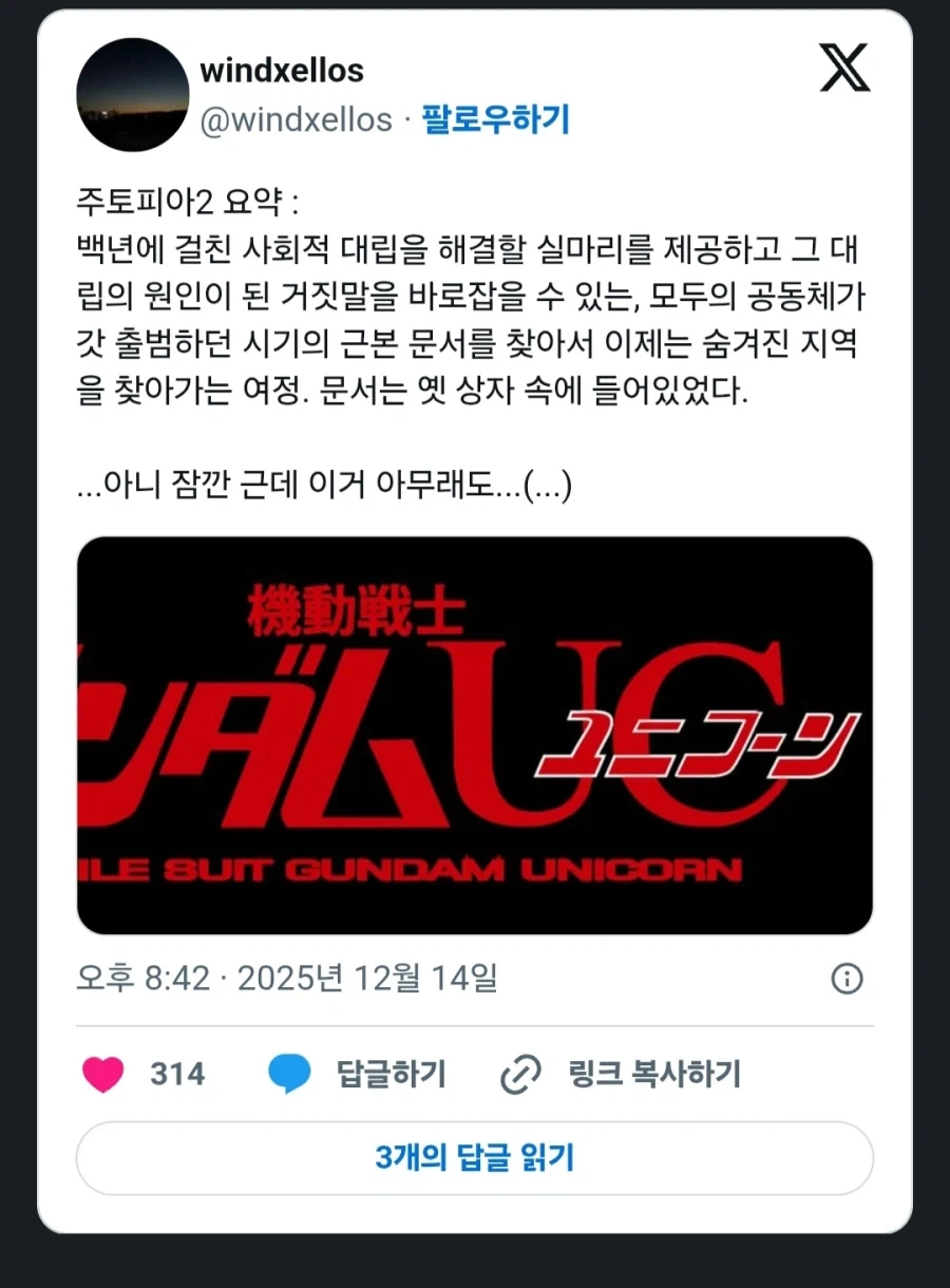 건담) 뽕이 안멈춰 이미지 10