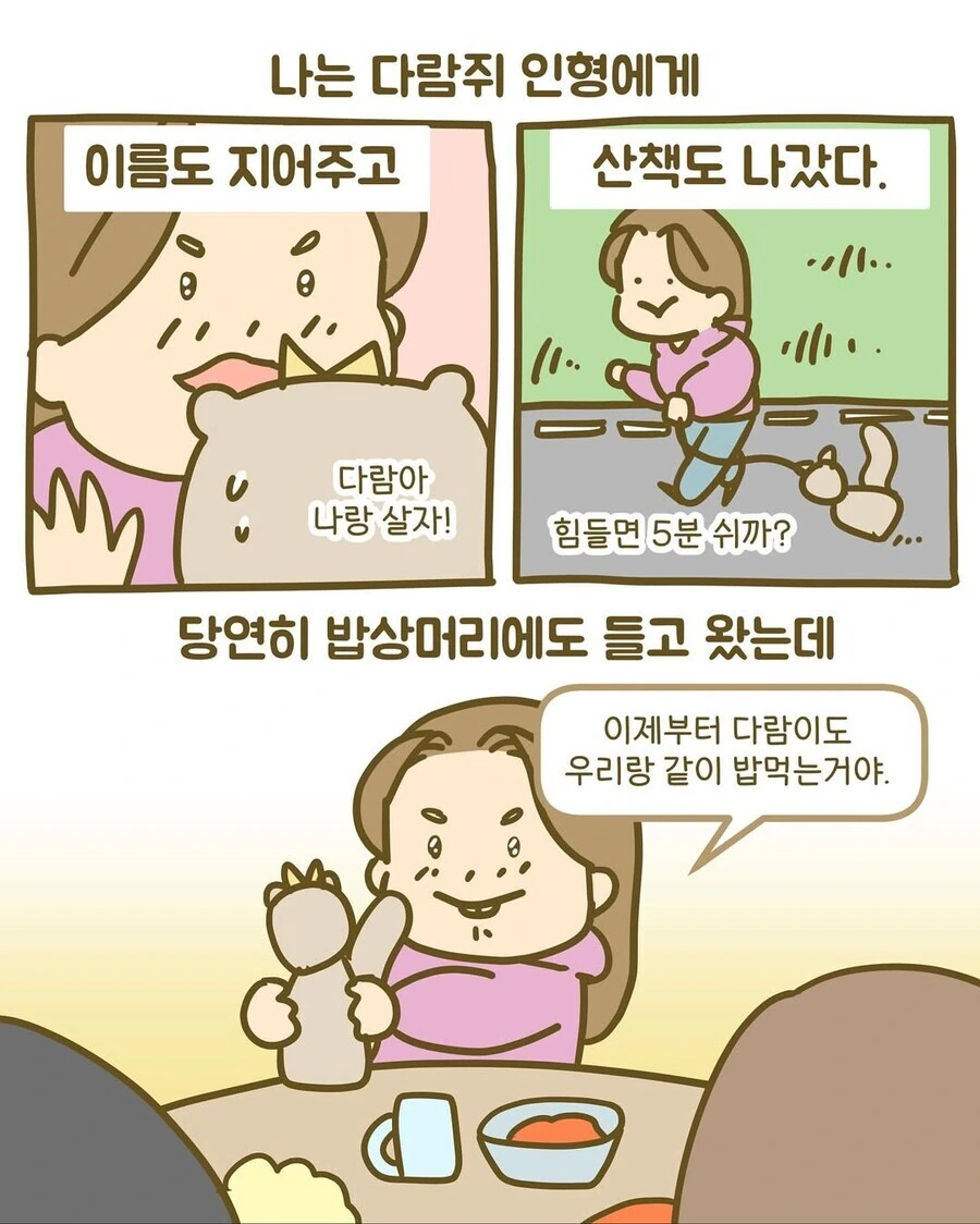 인형 못 갖고 놀게 하던 부모 만화 ㄷㄷ..jpg - 이미지 4