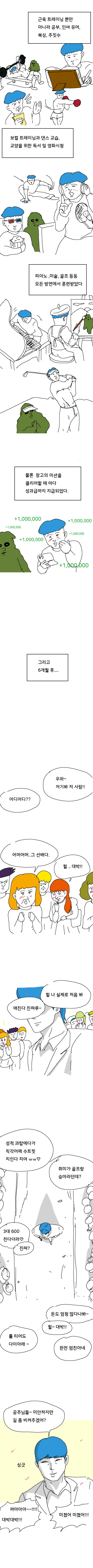 스압) 냉장고에서 온 사람 만화.jpg - 이미지 15