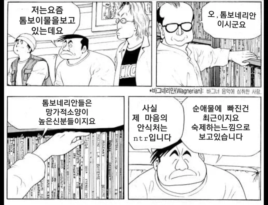 식객에 특별출연 한 저팔계와 사오정.manhwa 이미지 19