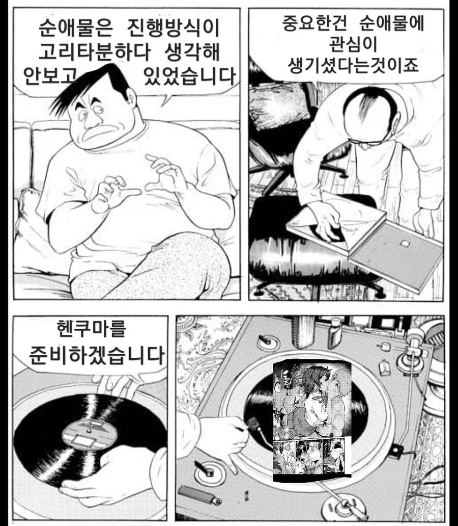 식객)열무순애.manwha - 이미지 2