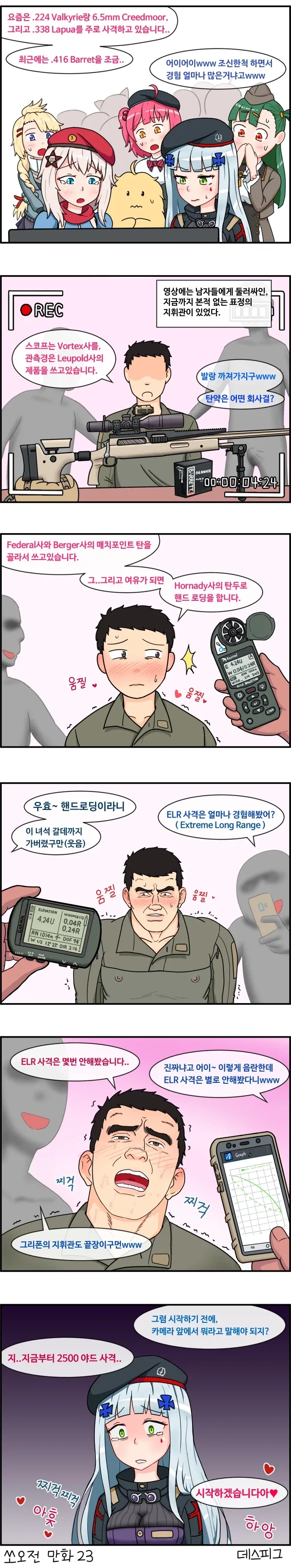 그리폰에 배송된 영상 편지가 담긴 USB.manga - 이미지 2