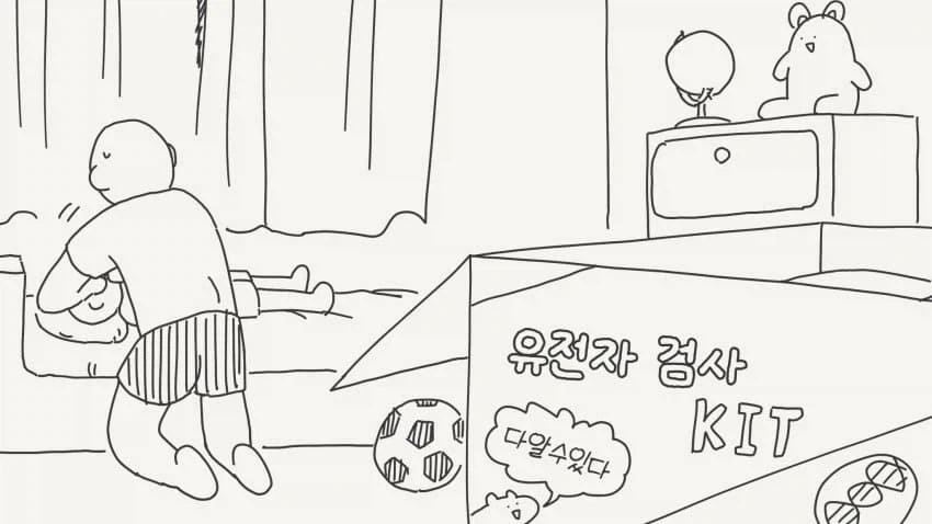 내 아이가 맞는지 의심하는.manga - 이미지 2