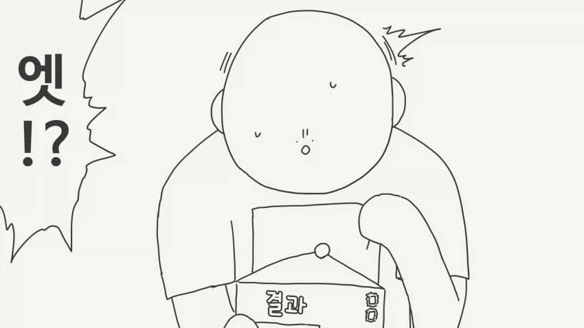 내 아이가 맞는지 의심하는.manga - 이미지 3