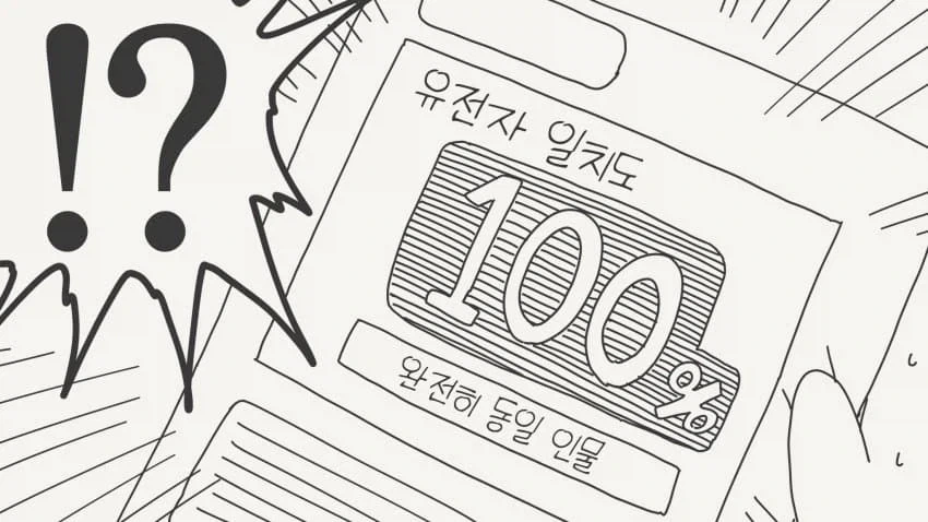내 아이가 맞는지 의심하는.manga - 이미지 4