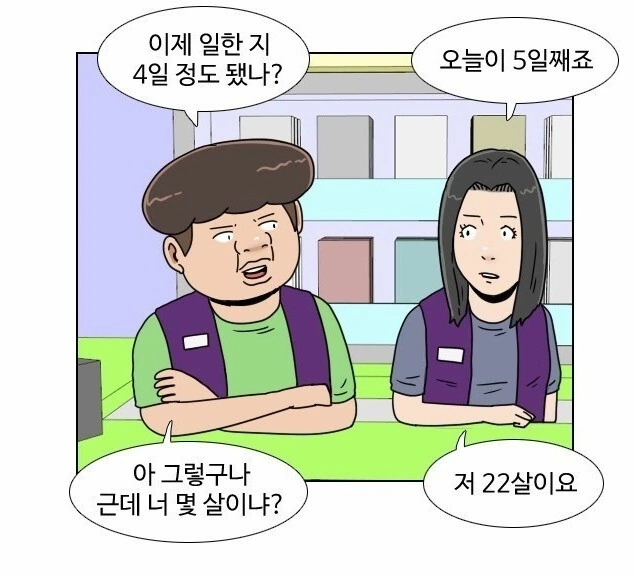 전 남친이 너무 쓰레기 였다.manhwa 이미지 12