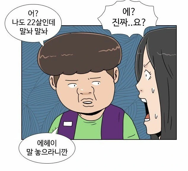 편돌이,편순이 알바생, 진상 줘패는 망가. - 이미지 2