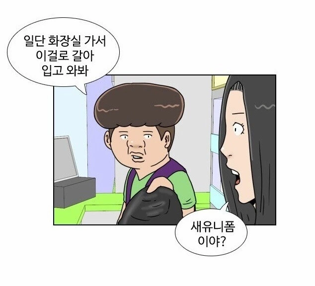 편돌이,편순이 알바생, 진상 줘패는 망가. - 이미지 6