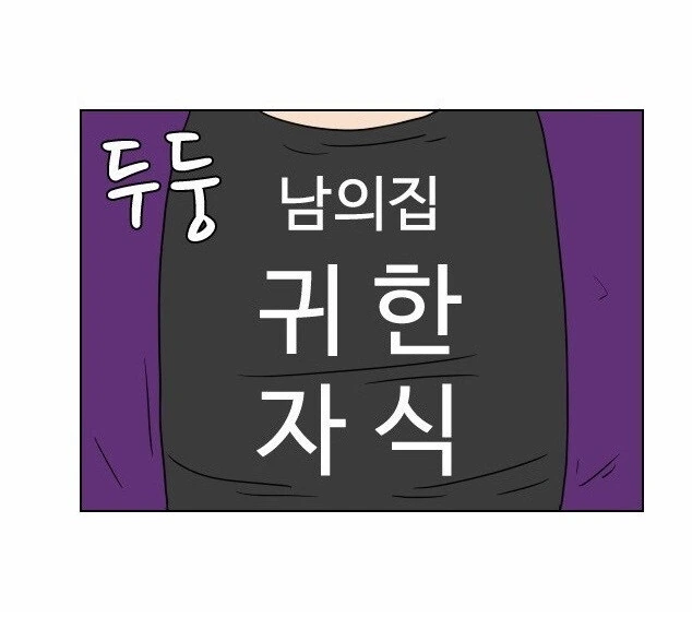 편돌이,편순이 알바생, 진상 줘패는 망가. - 이미지 7