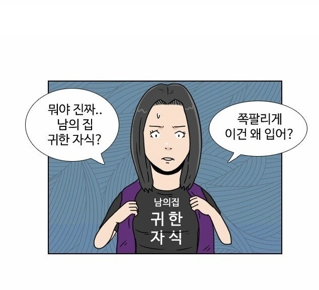 편돌이,편순이 알바생, 진상 줘패는 망가. - 이미지 8